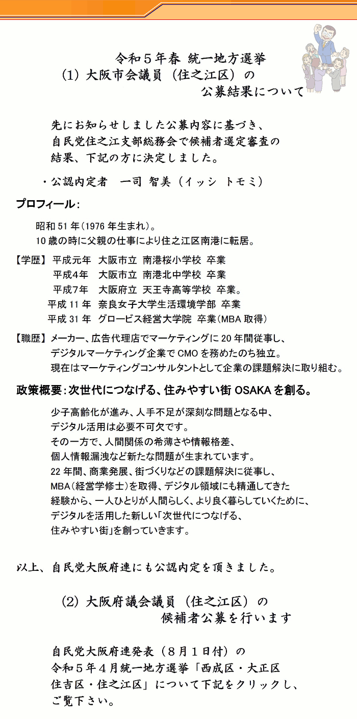 高野伸生